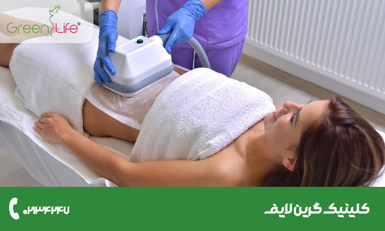 انواع دستگاه های لاغری موضعی و عملکرد هر کدام - کلینیک گرین لایف