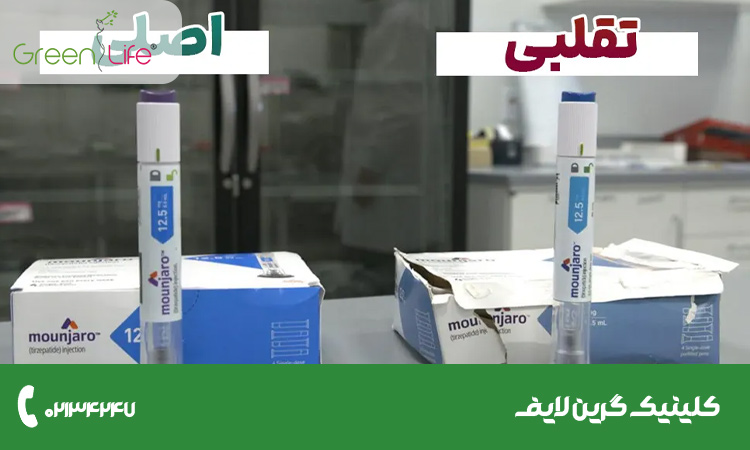 تشخیص آمپول مانجارو اصل از تقلبی