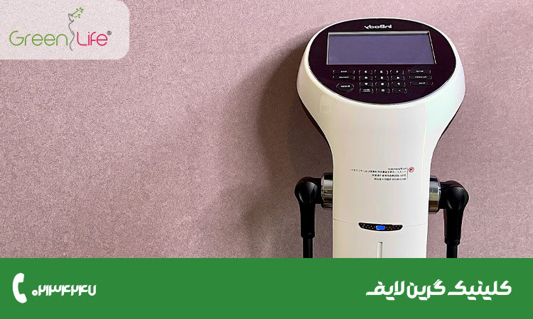 دستگاه آنالیز بدن چه اطلاعاتی ارائه می دهد؟ - کلینیک گرین لایف