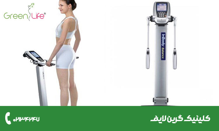 دستگاه آنالیز بدن چیست و چه کاربردی دارد؟ - کلینیک گرین لایف