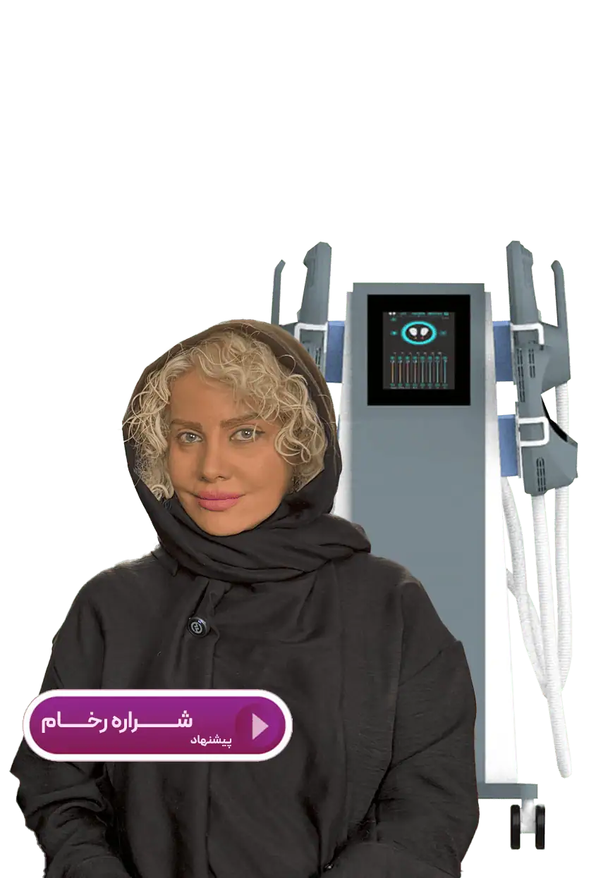 شراره رخام در کلینیک لاغری گرین لایف